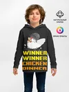 Детское худи / Winner Chicken Dinner