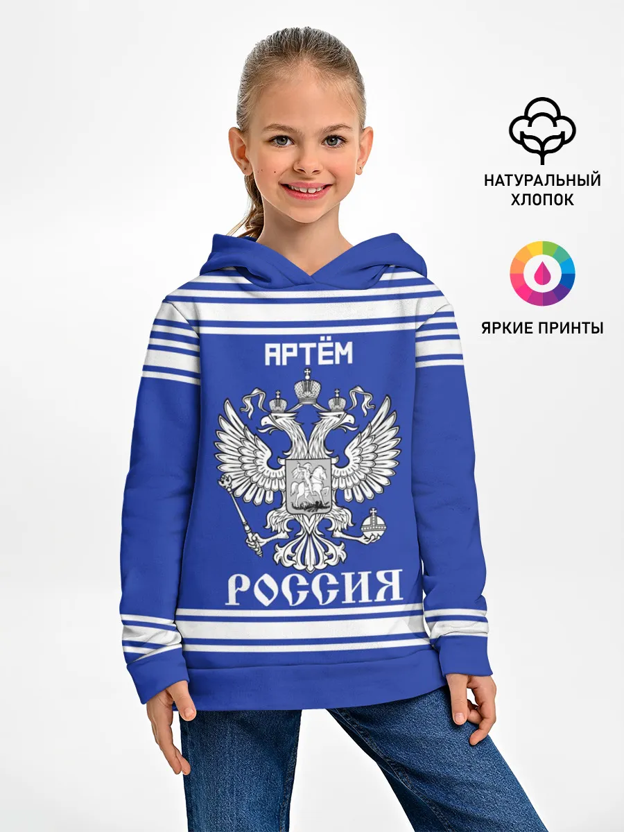 Детское худи / Артём SPORT UNIFORM 2018