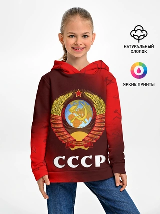 Детское худи / СССР / USSR