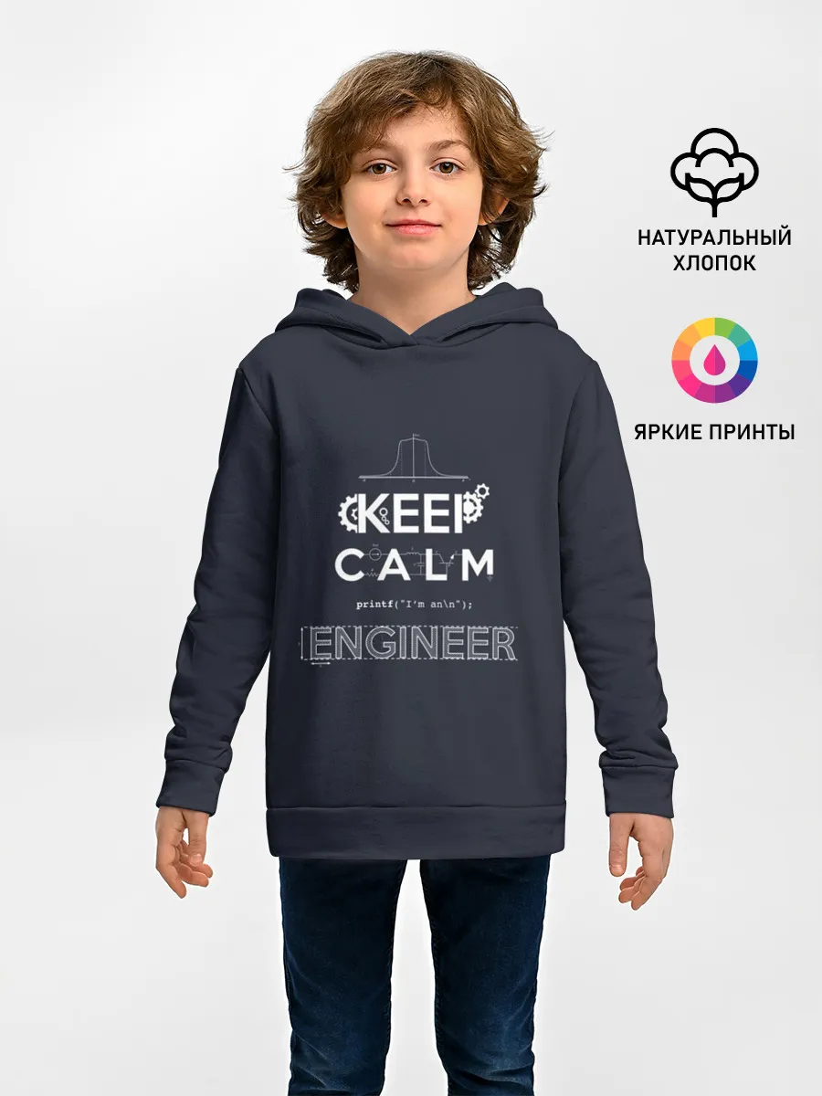 Детское худи / Keep Calm Engineer