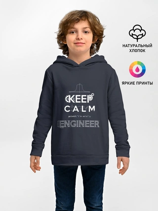 Детское худи / Keep Calm Engineer