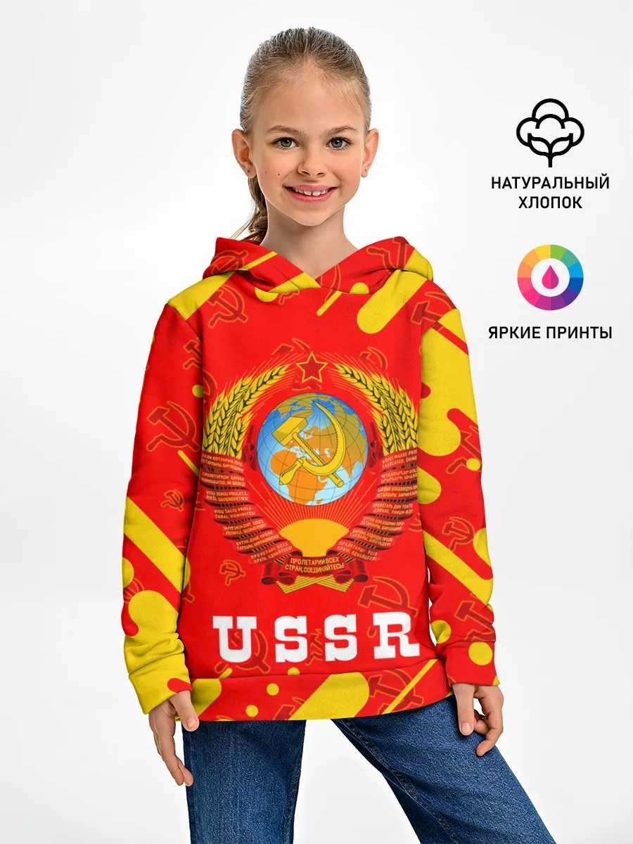 Детское худи / USSR / СССР