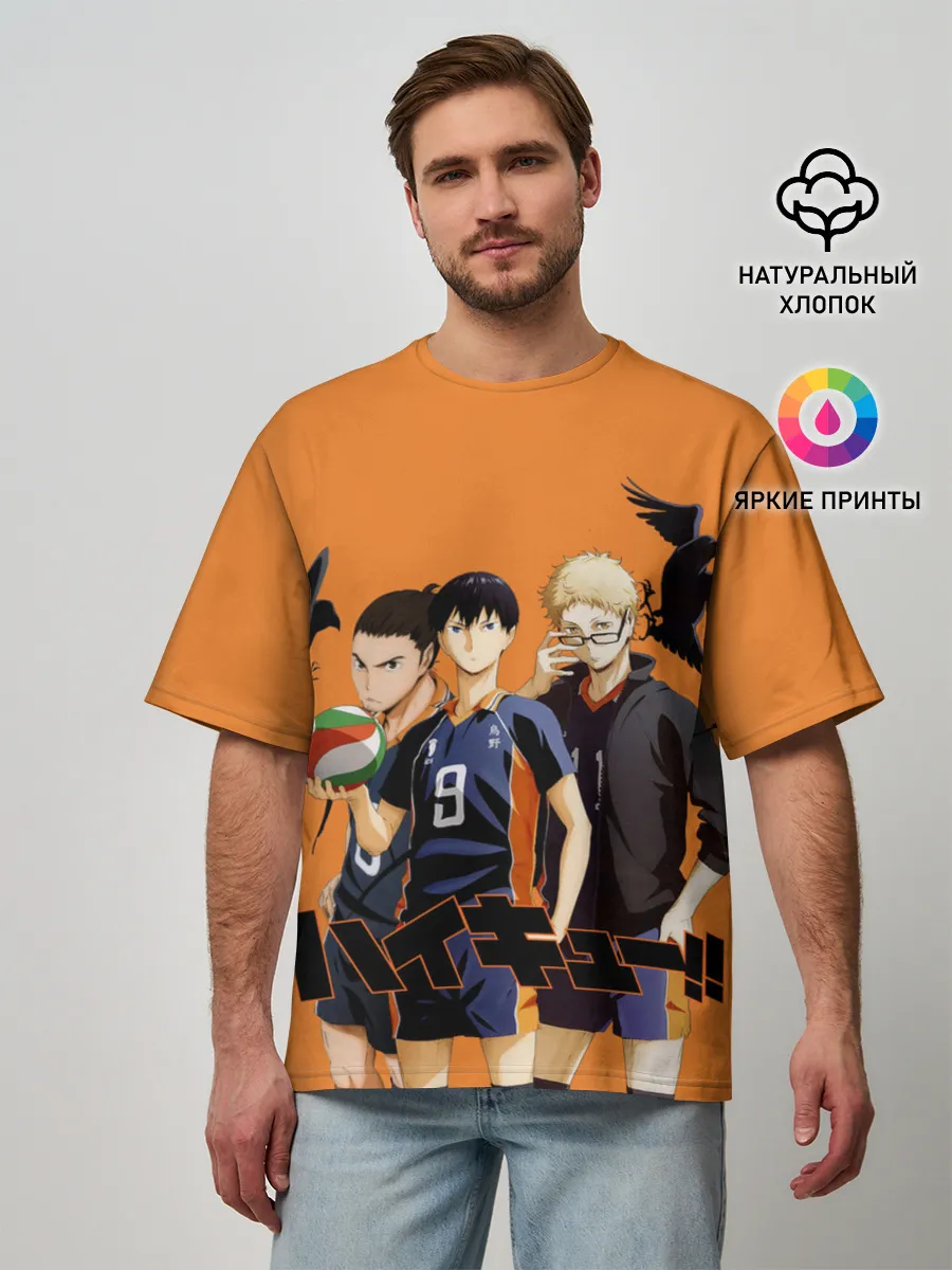 Мужская футболка оверсайз / Haikyu | Team