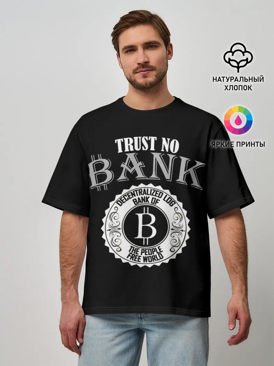 Мужская футболка оверсайз / TRUST NO BANK BITCOIN