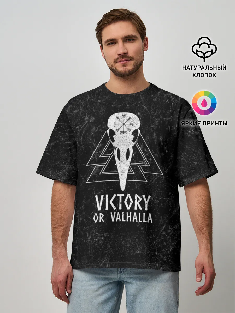 Мужская футболка оверсайз / Victory or Valhalla