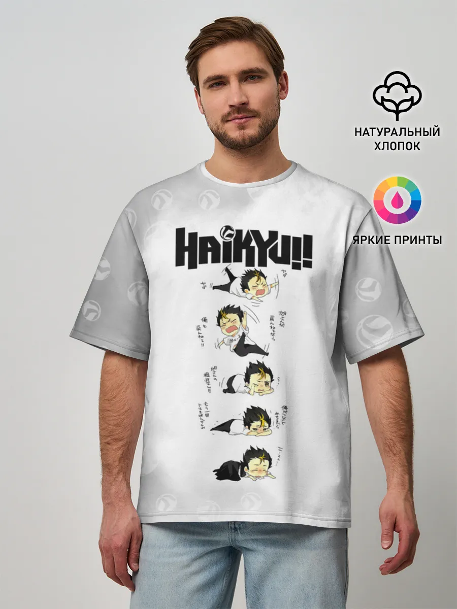 Мужская футболка оверсайз / Юу Нишиноя в истерике Haikyu!!