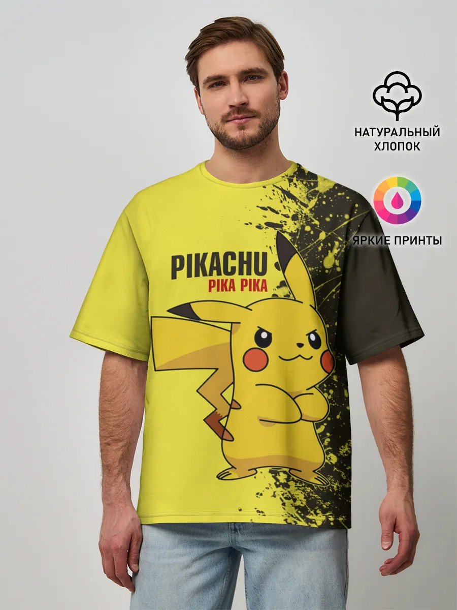 Мужская футболка оверсайз / Pikachu Pika Pika