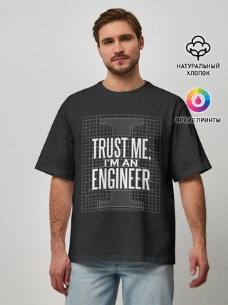 Мужская футболка оверсайз / Trust Me, Im an Engineer