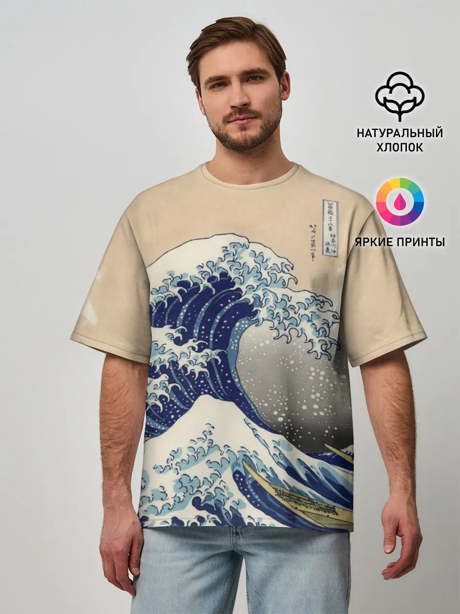 Мужская футболка оверсайз / Kanagawa Wave Art