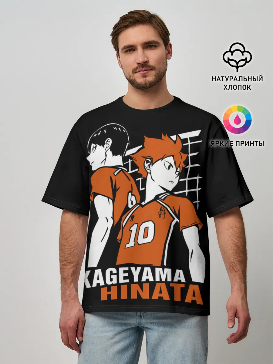 Мужская футболка оверсайз / Haikyuu Hinata Kageyama