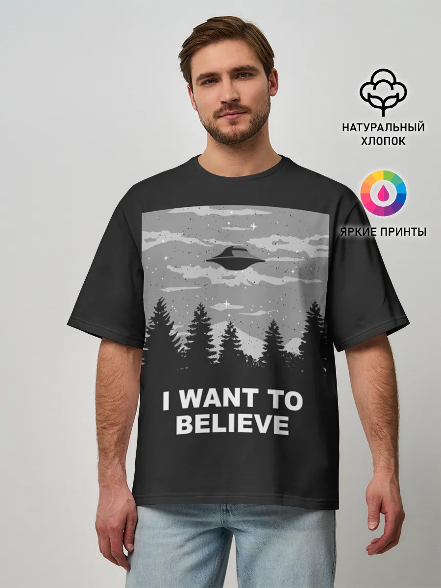 Мужская футболка оверсайз / I want to believe