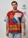 Мужская футболка оверсайз / MADE IN USSR