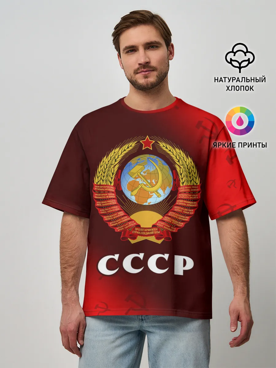 Мужская футболка оверсайз / СССР / USSR