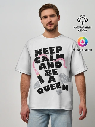 Мужская футболка оверсайз / Keep calm and be a queen