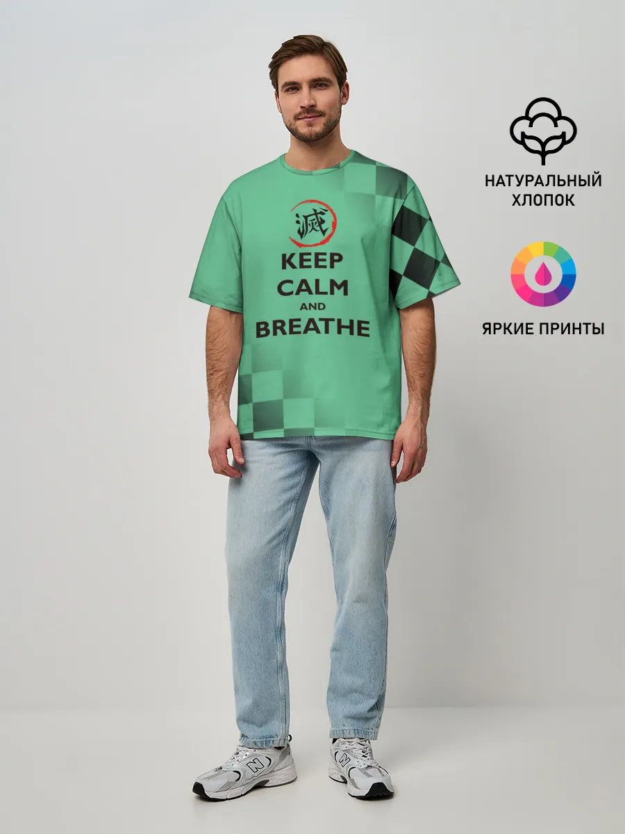 Мужская футболка оверсайз / KEEP CALM and BREATHE