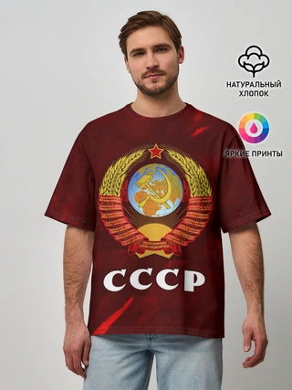 Мужская футболка оверсайз / СССР / USSR