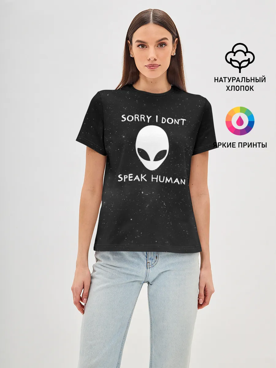 Женская базовая футболка / Sorry, I Dont Speak Human