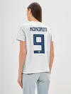 Женская базовая футболка / Kokorin away WC 2018