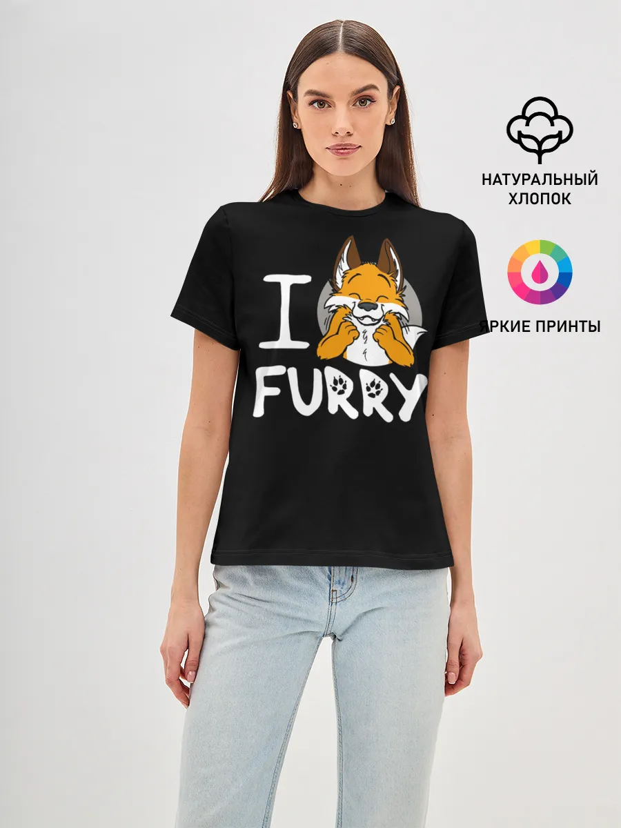 Женская базовая футболка / I love furry