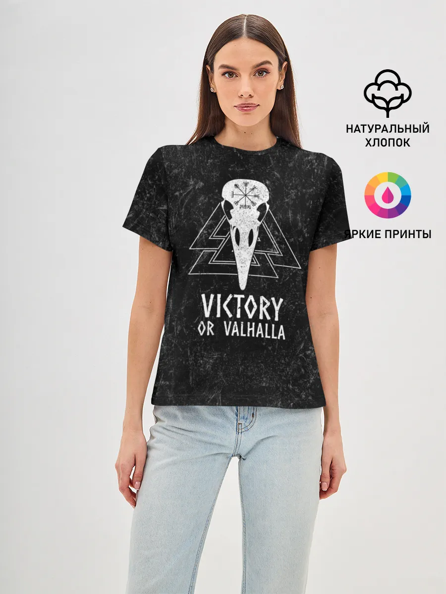 Женская базовая футболка / Victory or Valhalla