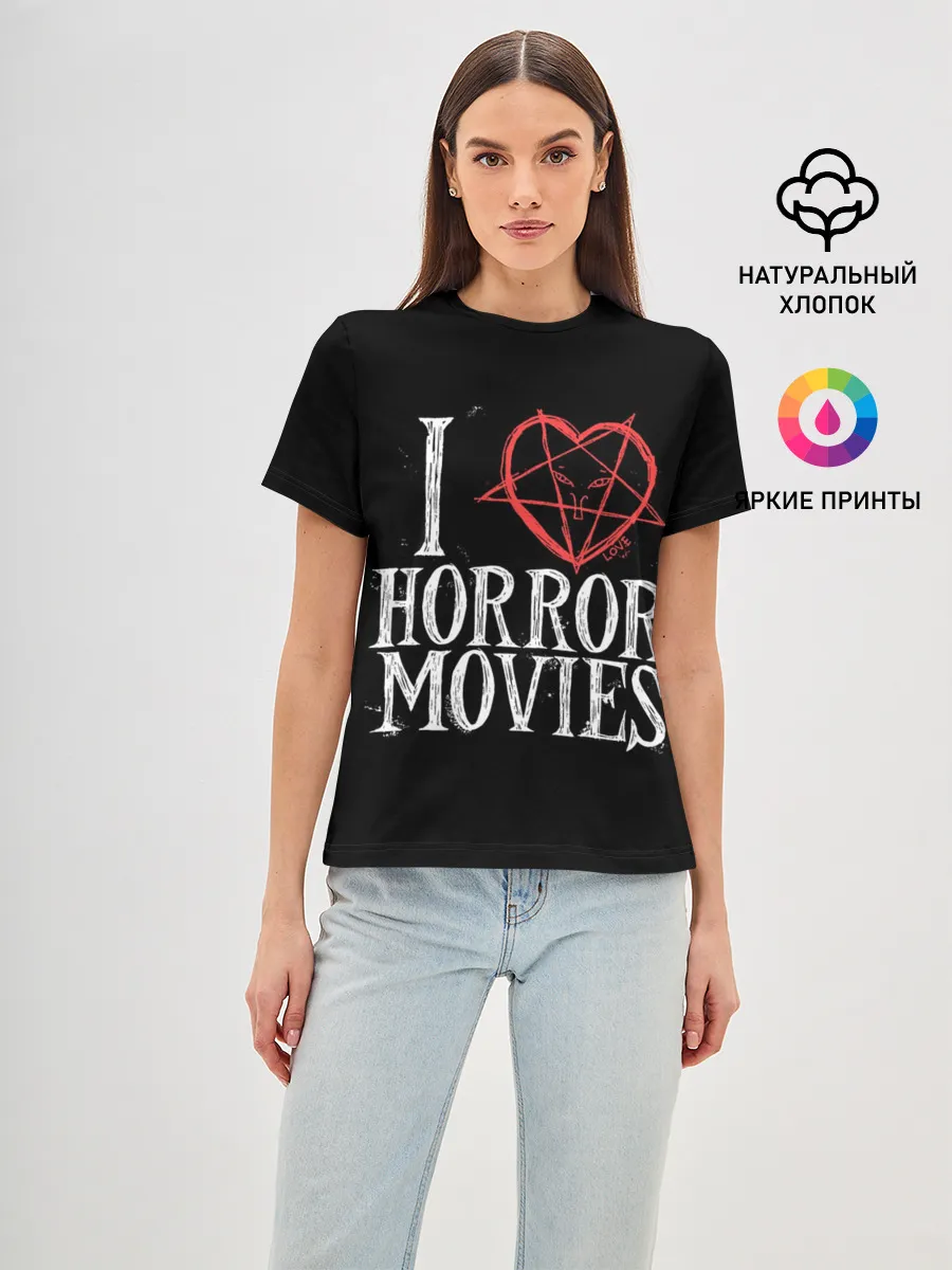 Женская базовая футболка / I Love Horror Movies