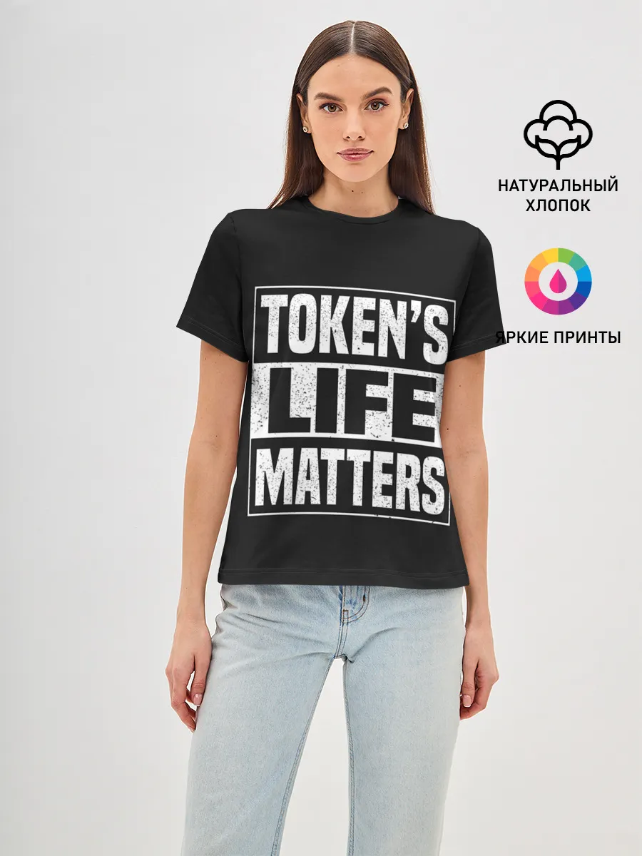 Женская базовая футболка / TOKENS LIFE MATTERS