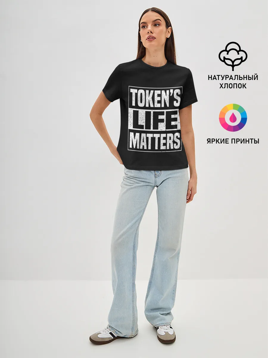 Женская базовая футболка / TOKENS LIFE MATTERS