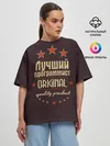 Женская футболка оверсайз / Лучший программист