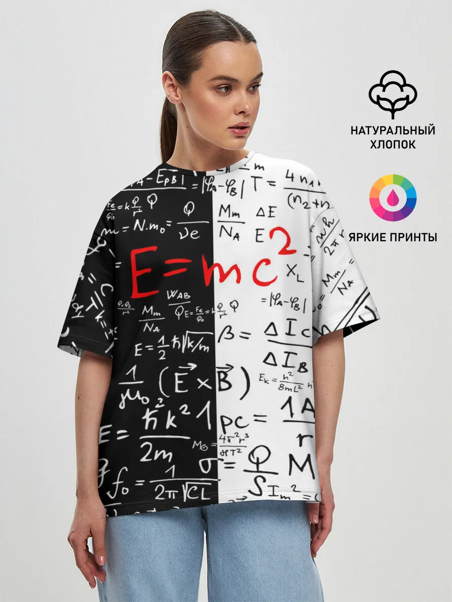 Женская футболка оверсайз / E=mc2