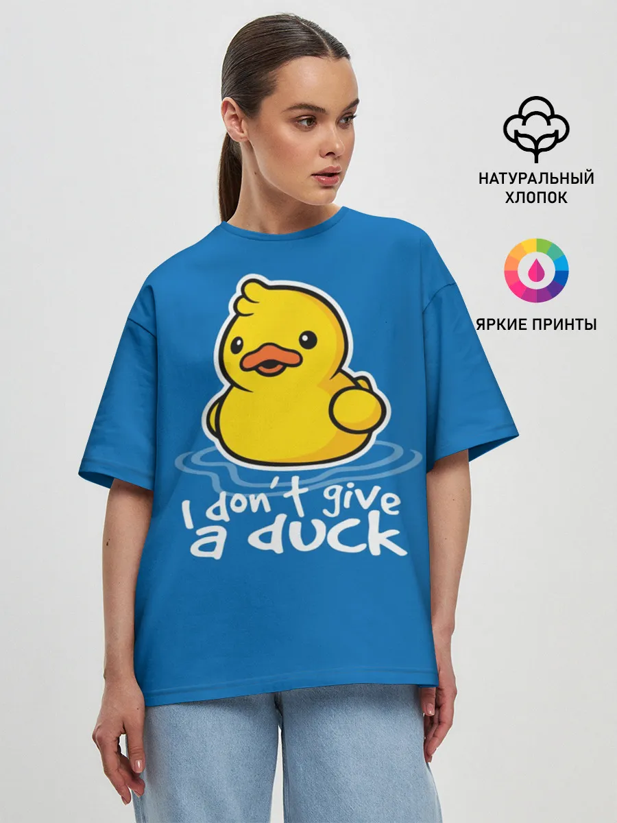 Женская футболка оверсайз / I Dont Give a Duck