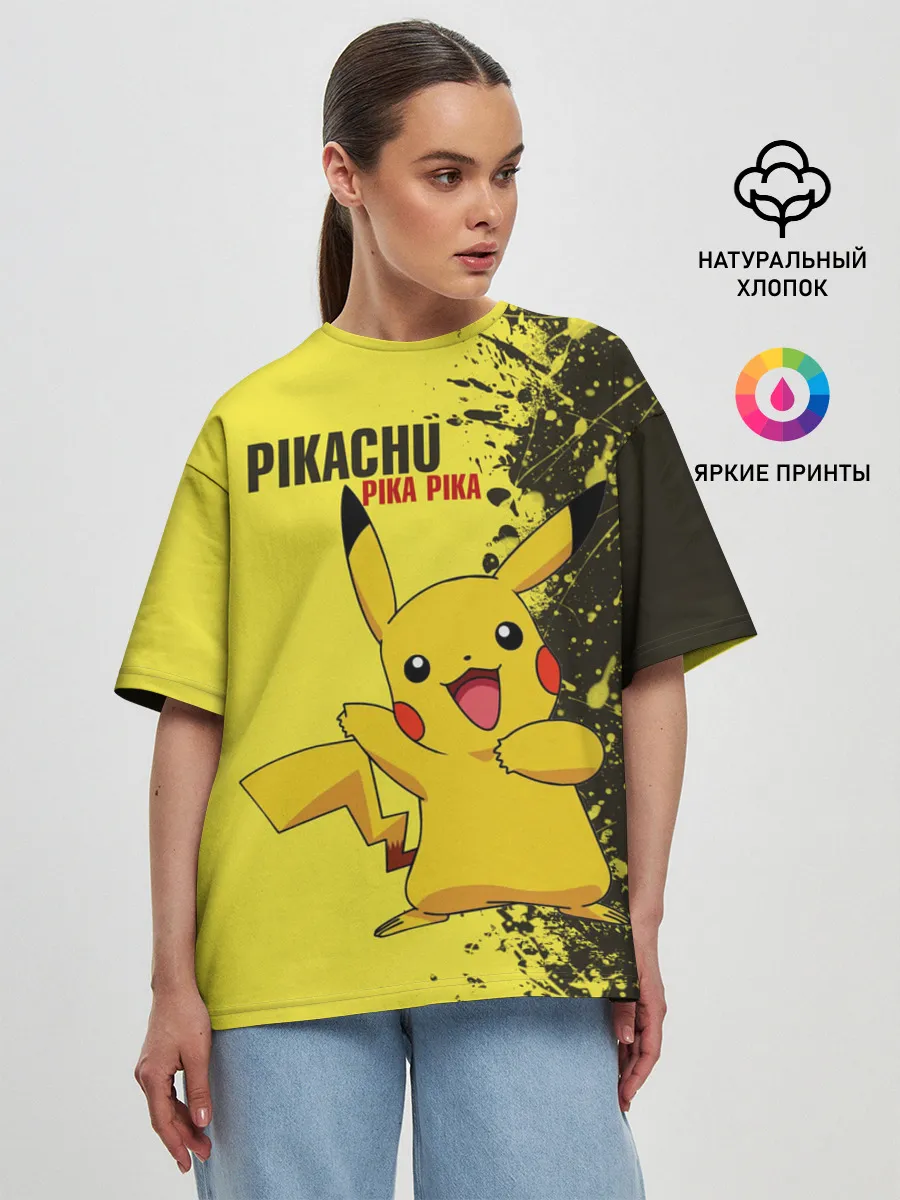 Женская футболка оверсайз / Pikachu Pika Pika