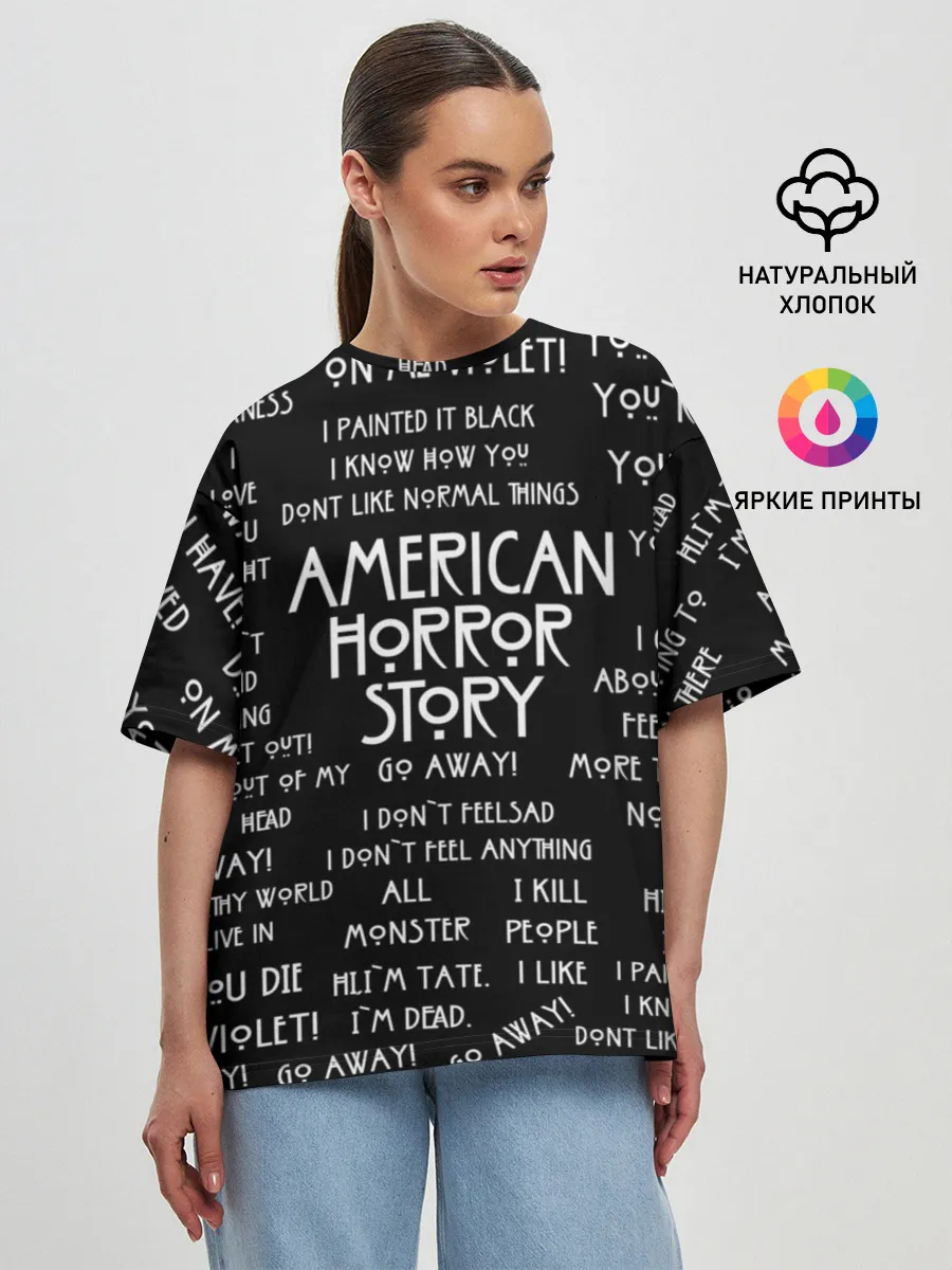 Женская футболка оверсайз / AHS | AMERICAN HORROR STORY