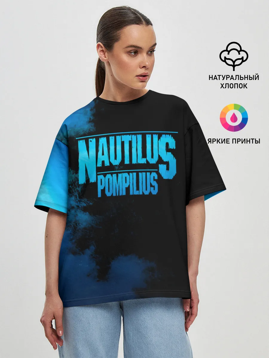 Женская футболка оверсайз / Nautilus Pompilius