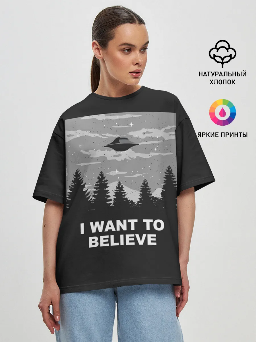 Женская футболка оверсайз / I want to believe