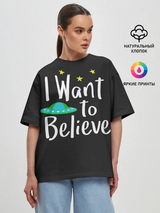 Женская футболка оверсайз / I want to believe