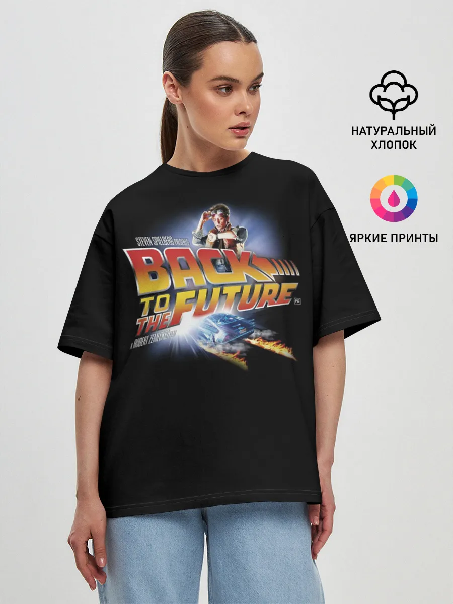 Женская футболка оверсайз / Back to the Future