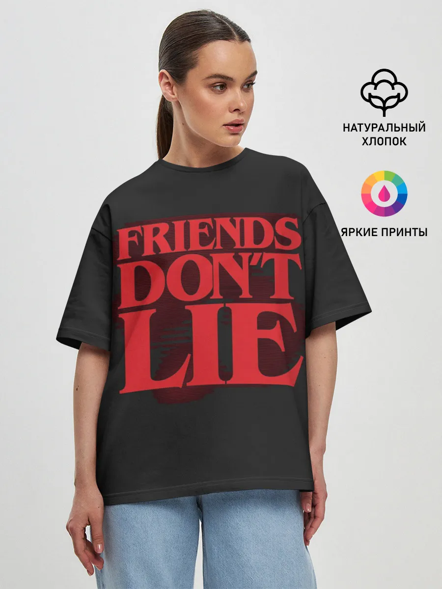 Женская футболка оверсайз / Friends Dont Lie