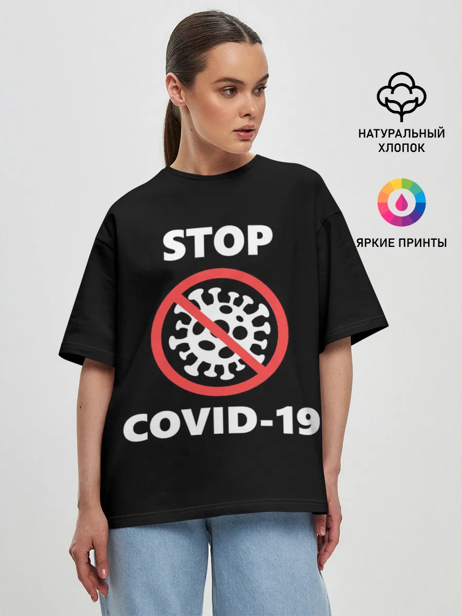 Женская футболка оверсайз / STOP COVID-19 (коронавирус)