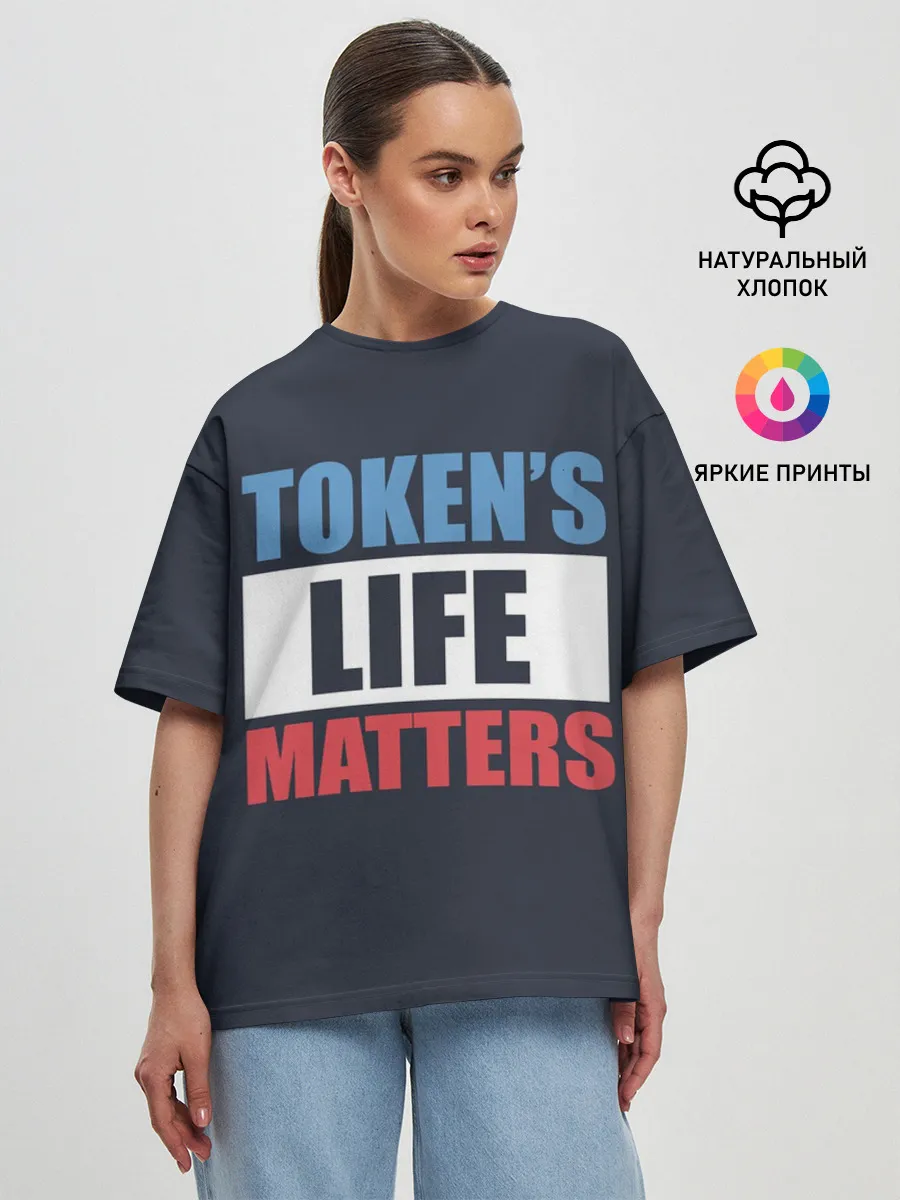 Женская футболка оверсайз / TOKENS LIFE MATTERS