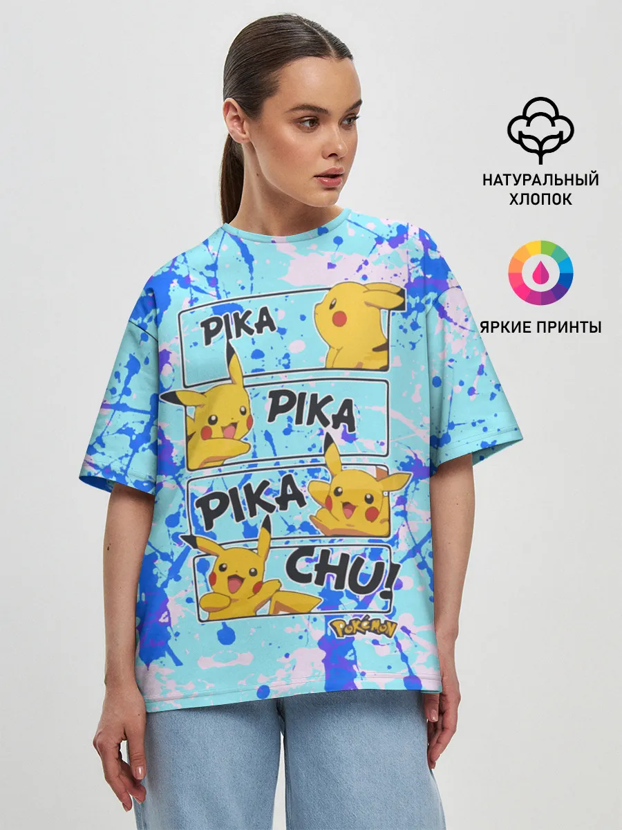 Женская футболка оверсайз / Pikachu