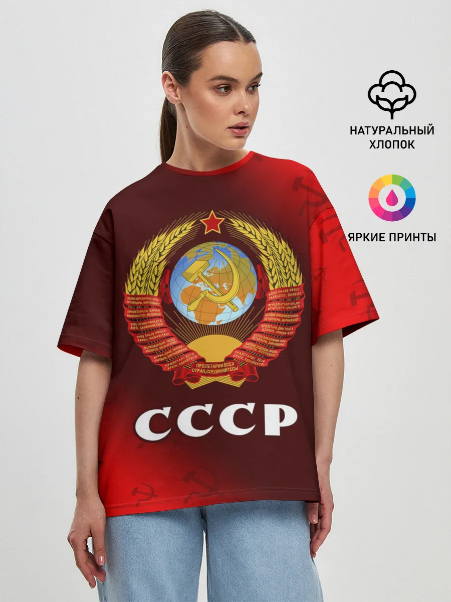 Женская футболка оверсайз / СССР / USSR