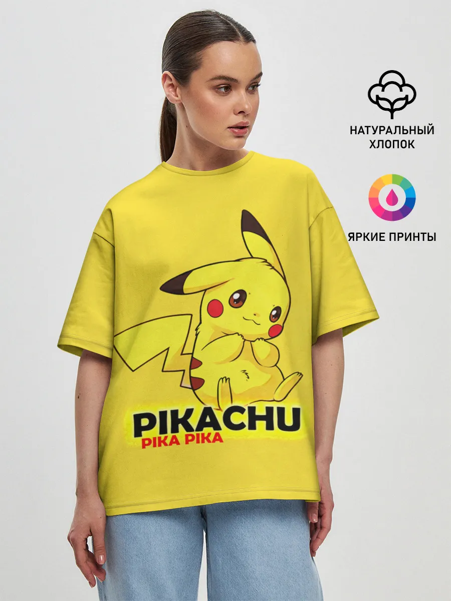 Женская футболка оверсайз / Pikachu Pika Pika