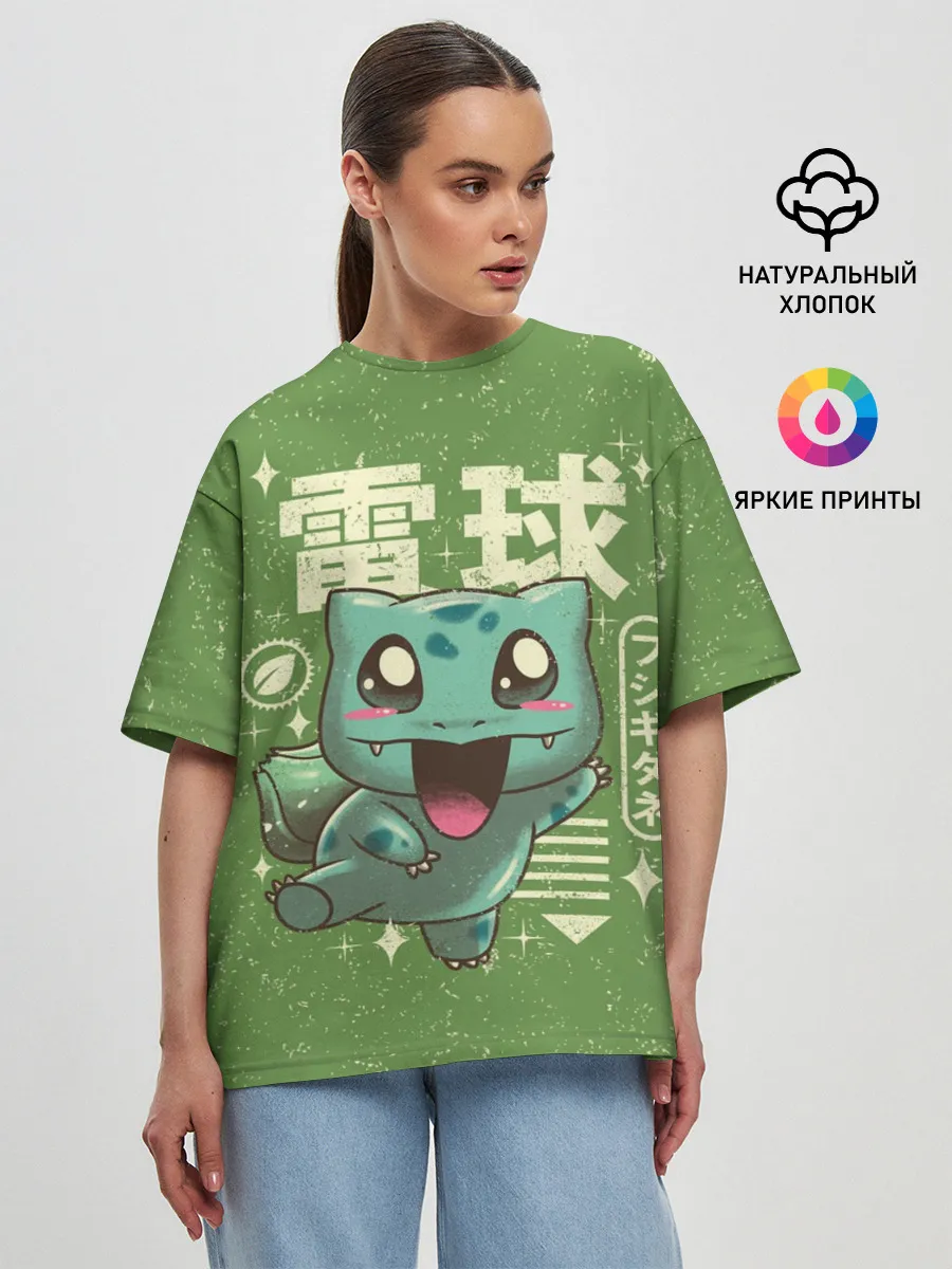 Женская футболка оверсайз / Bulbasaur