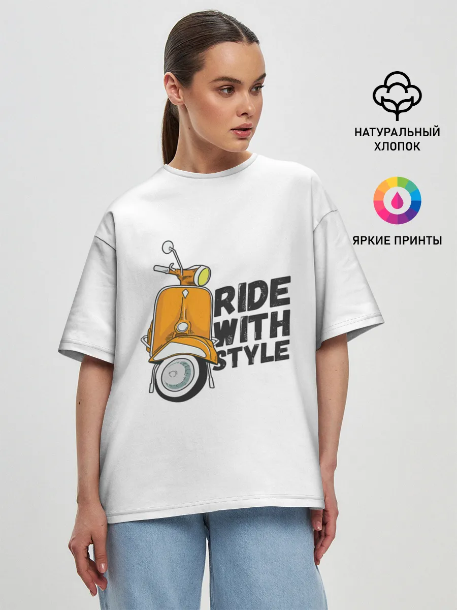 Женская футболка оверсайз / RIDE WITH STYLE | ПОЕЗДКА СО СТИЛЕМ (Z)