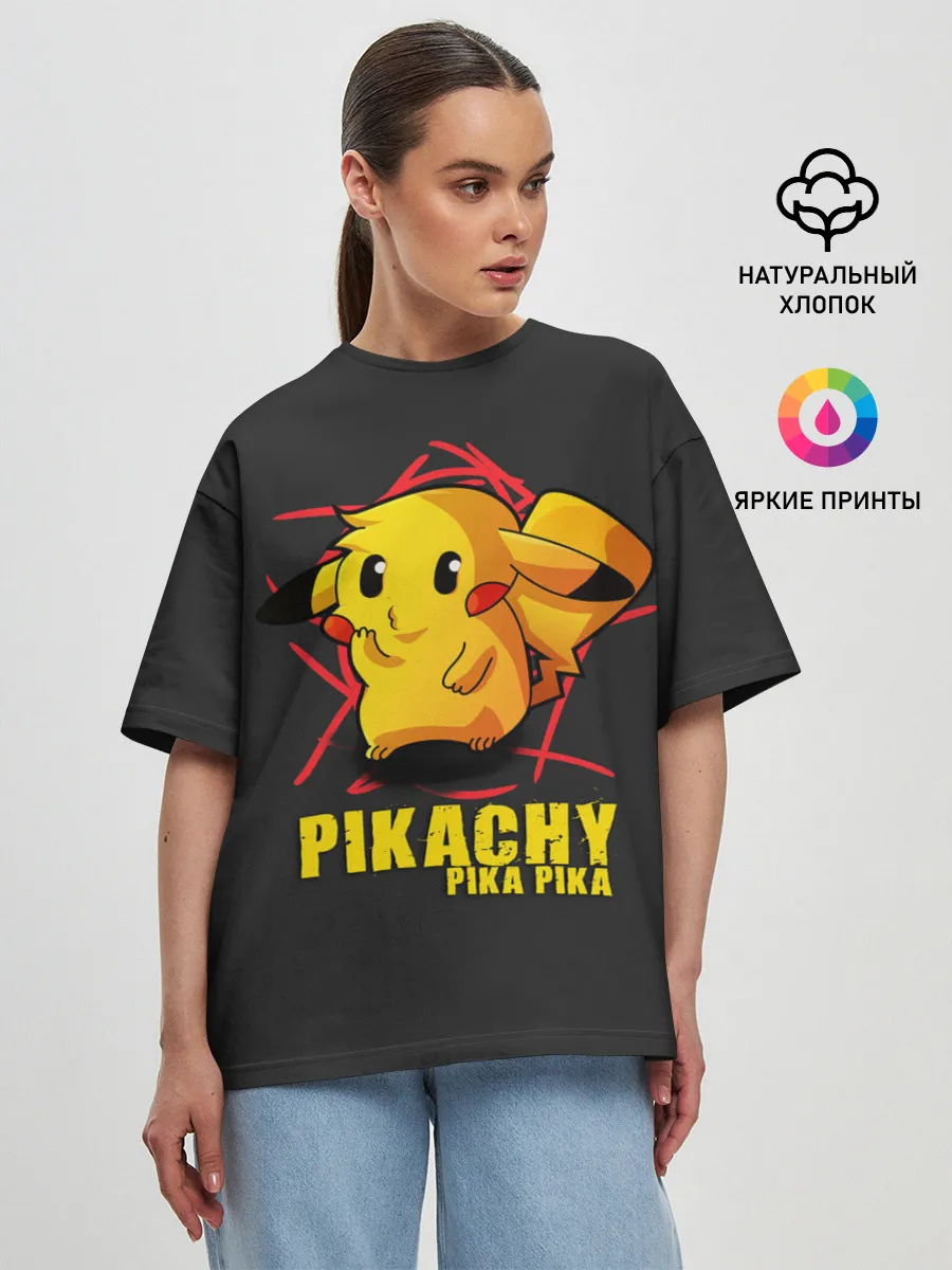 Женская футболка оверсайз / Pikachu Pika Pika