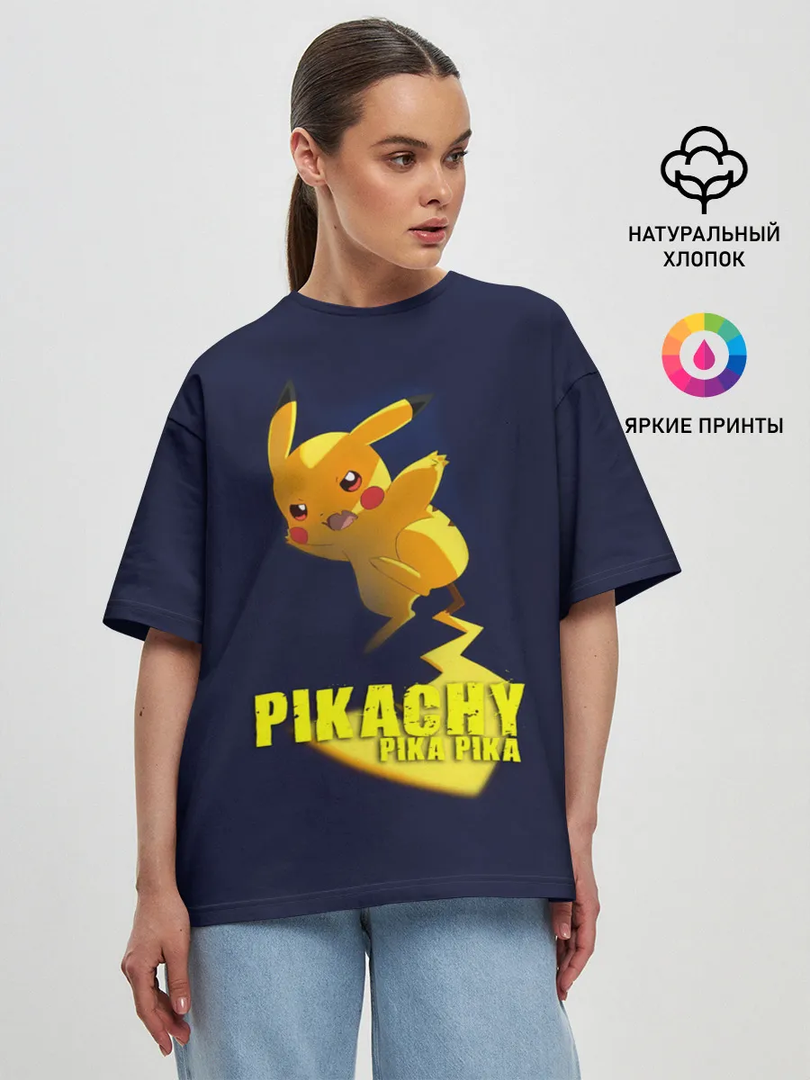 Женская футболка оверсайз / Pikachu Pika Pika