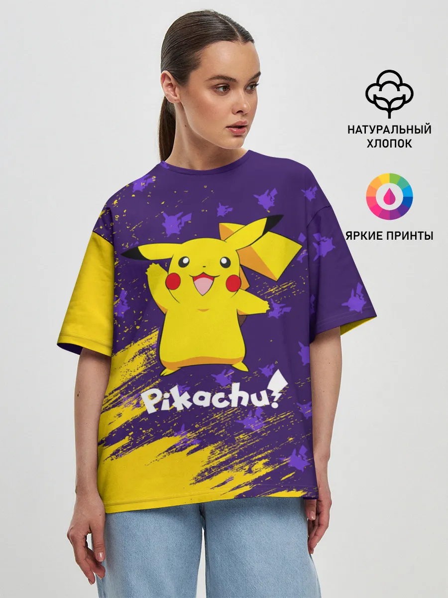 Женская футболка оверсайз / ПИКАЧУ / PIKACHU