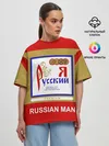 Женская футболка оверсайз / Я русский / Russian man