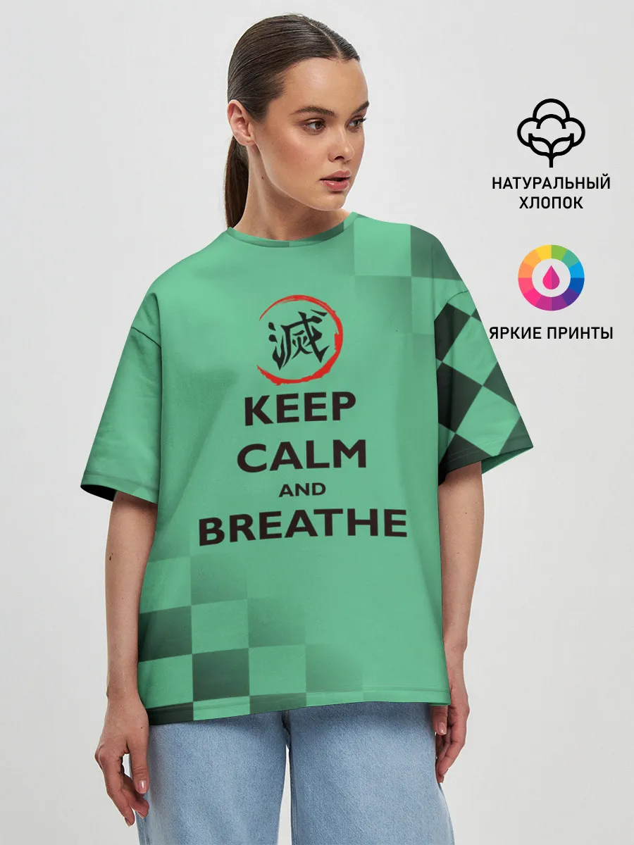 Женская футболка оверсайз / KEEP CALM and BREATHE