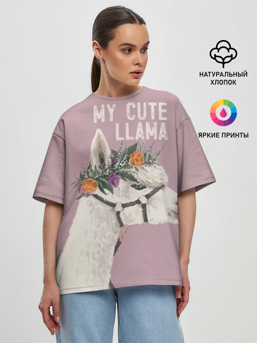 Женская футболка оверсайз / My cute llama